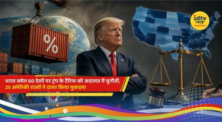 US states file lawsuit challenging Donald Trump's new tariffs on imports from India and 60 trading partners