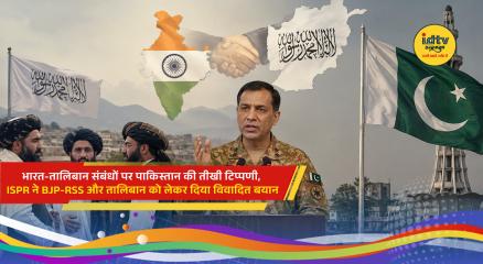 Pakistan military spokesperson addresses a press conference on India-Taliban relations and regional security.