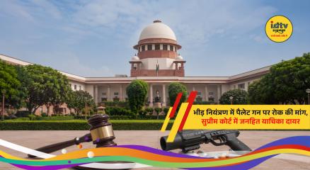 Supreme Court of India as a PIL seeks a nationwide ban on pellet guns for crowd control