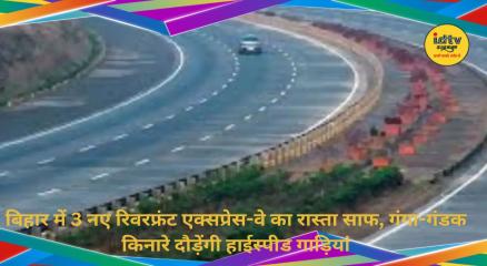 Ganga Gandak Expressway