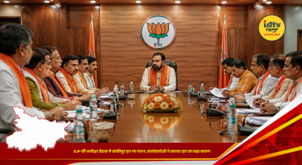 BJP leaders and party workers attend a review meeting in Patna after the Bankipur Assembly bypoll defeat.