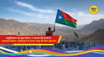 Baloch activists call for observing August 11 as Balochistan's Independence Day and seek international recognition.