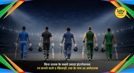 Top five international cricketers with most runs without scoring a century, led by Shane Warne