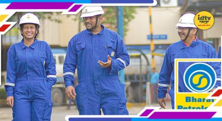 BPCL Recruitment