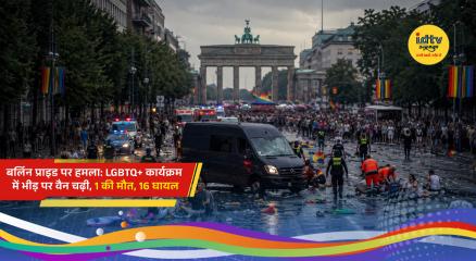 Emergency responders at the scene after a van struck people during the Berlin Pride celebration