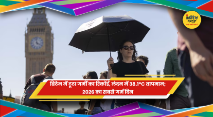 लंदन के क्यू गार्डन्स में 38.1 डिग्री सेल्सियस तापमान
