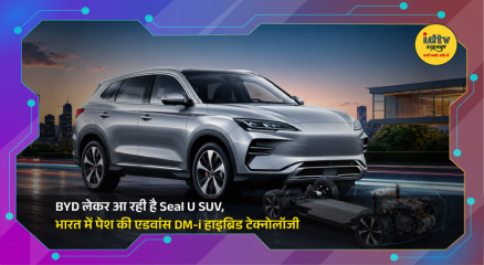 BYD Seal U plug-in hybrid SUV showcased with advanced DM-i technology and long driving range.