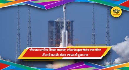 चीन के लॉन्ग मार्च-7A रॉकेट का प्रक्षेपण विफल