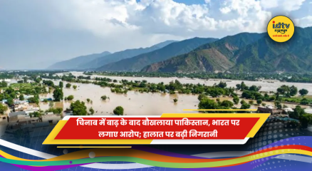 चिनाब नदी में जलस्तर बढ़ने और बाढ़ के खतरे के बाद भारत पर आरोप लगाता पाकिस्तान