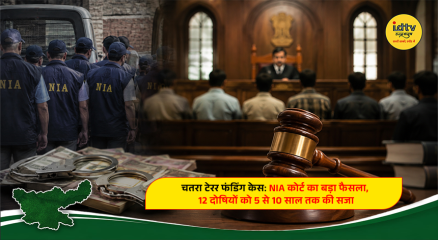 NIA Special Court in Jharkhand delivering a verdict in the Chatra terror funding case