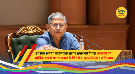 Union Panchayati Raj Minister chairs a national workshop on implementing the 16th Finance Commission recommendations to strengthen rural local bodies across India.