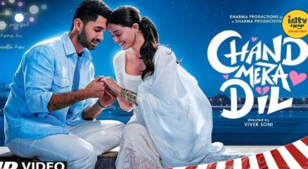Chand Mera Dil