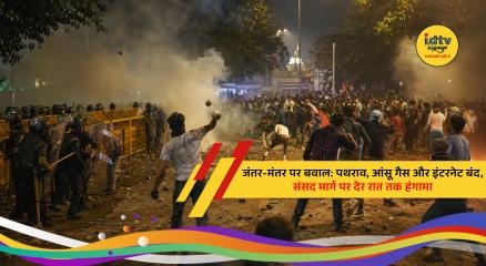 Police use tear gas as clashes erupt between protesters and security personnel near Jantar Mantar and Parliament Street in New Delhi.