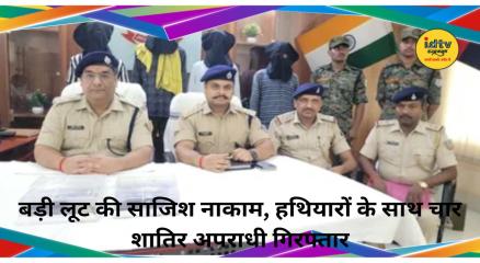 Chatra Police