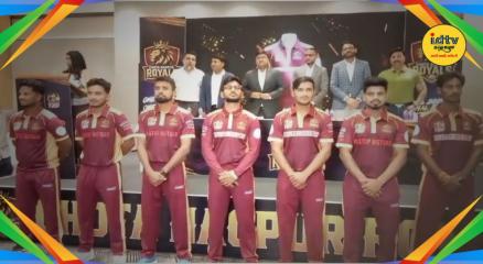 Chhota Nagpur Royals