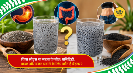 Chia seeds and sabja seeds in bowls highlighting their health benefits for digestion and weight loss
