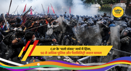 Police and protesters clash during the CJP 'Chalo Parliament' march in New Delhi