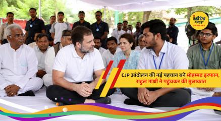 Rahul Gandhi meeting Mohammad Irfan, whose videos from the CJP protest went viral on social media