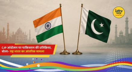 Pakistan Foreign Ministry responds to questions on the CJP protest in India, calling it an internal matter