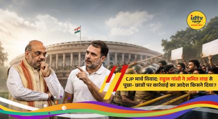 Rahul Gandhi raises questions in Parliament over alleged police action during CJP march