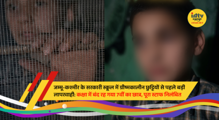 Government school classroom in Ramban where a Class 7 student was accidentally locked inside for nearly four hours after the school closed for summer vacation.