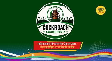 Pakistan social media users create Cockroach Awami Party pages inspired by India’s viral Cockroach Janta Party trend
