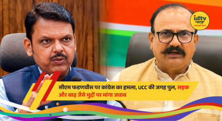 Congress leaders address a press conference in Mumbai criticizing the Maharashtra government's move to form a committee for drafting a Uniform Civil Code (UCC).