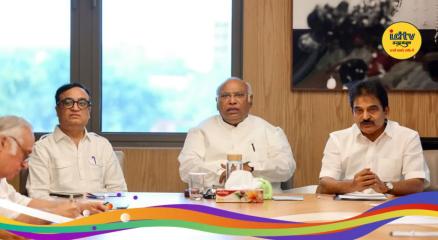 Congress's Strategic Meeting