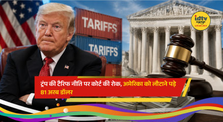 U.S. President Donald Trump speaks on trade policy as the U.S. Supreme Court's ruling leads to the refund of billions of dollars in tariff collections to companies.