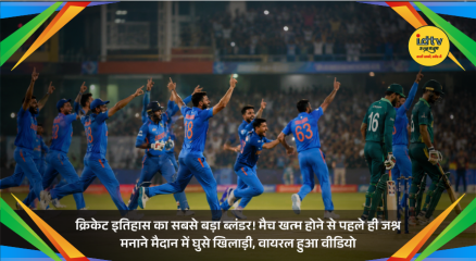 Bilaspur Bulls players celebrating early after mistakenly thinking they had won the CCPL 2026 match.
