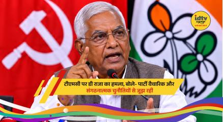 CPI leader D Raja questions TMC leadership amid resignations and political uncertainty in West Bengal.