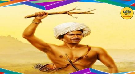 Dharti Aaba Birsa Munda