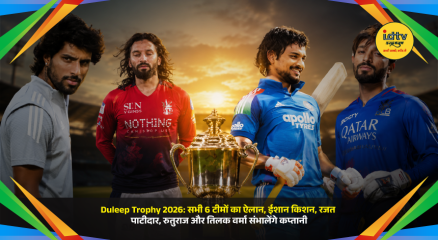 Duleep Trophy 2026 squads featuring Ishan Kishan, Rajat Patidar, Ruturaj Gaikwad and Tilak Varma as captains