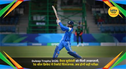 Vaibhav Suryavanshi named East Zone vice-captain for Duleep Trophy 2026 ahead of red-ball cricket challenge
