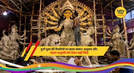Durga Puja organizers in West Bengal discuss festival plans amid uncertainty over government grants