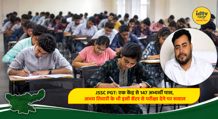 JSSC PGT exam center where 147 candidates qualified, raising questions over recruitment exam transparency
