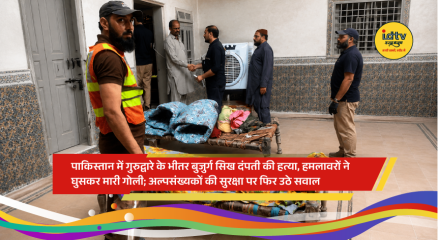 Police personnel outside a Gurudwara in Pakistan after elderly Sikh couple were shot dead by unidentified gunmen.