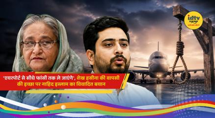 Bangladesh NCP leader Nahid Islam reacts to Sheikh Hasina's reported plan to return to the country