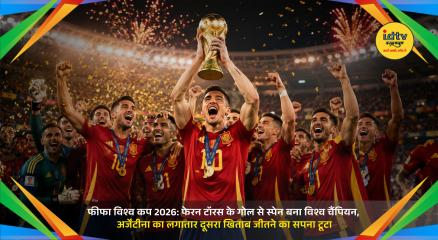 Spain players celebrate FIFA World Cup 2026 victory after Ferran Torres scores the winning goal against Argentina in the final.