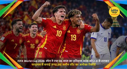 Spain players celebrate after defeating France 2-0 to reach the FIFA World Cup 2026 final with a historic clean-sheet record.