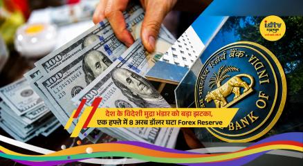 RBI report highlights sharp decline in India's foreign exchange reserves during the latest week