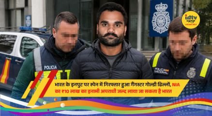 Spanish security agencies detain wanted gangster Goldy Dhillon in Madrid following intelligence shared by Punjab Police's Anti-Gangster Task Force.