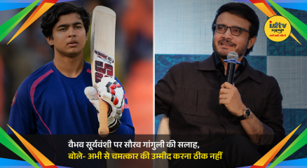 Sourav Ganguly giving advice on young cricketer Vaibhav Suryavanshi during cricket discussion interview