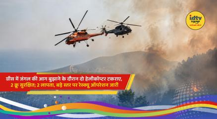 Firefighting helicopters collide while battling a massive wildfire near Psatha, Greece.