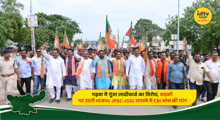 BJP workers protest in Garhwa against police lathicharge on JPSC-JSSC students
