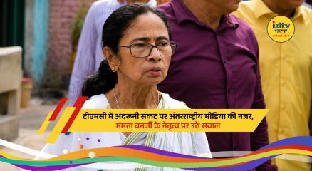 International media coverage highlights political developments and organizational challenges within Trinamool Congress in West Bengal.