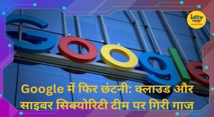 Google Layoffs