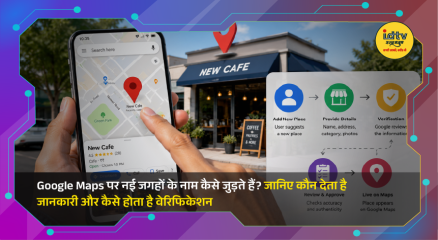 User adding a new business location on Google Maps while the app verifies map information and business details.