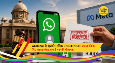 WhatsApp logo displayed on a smartphone as the Indian government seeks clarification from Meta over the upcoming username feature.