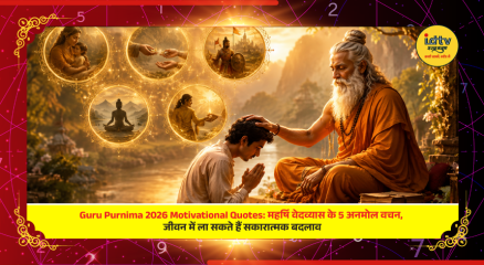 Guru Purnima 2026 featuring Maharishi Ved Vyas quotes on truth, forgiveness, service and righteous living